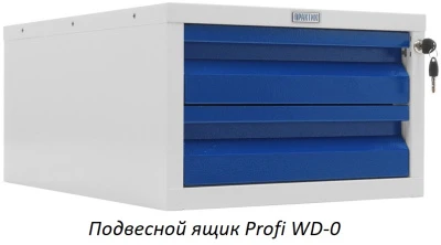 Верстак Практик Profi WT100.F1/WD1.010