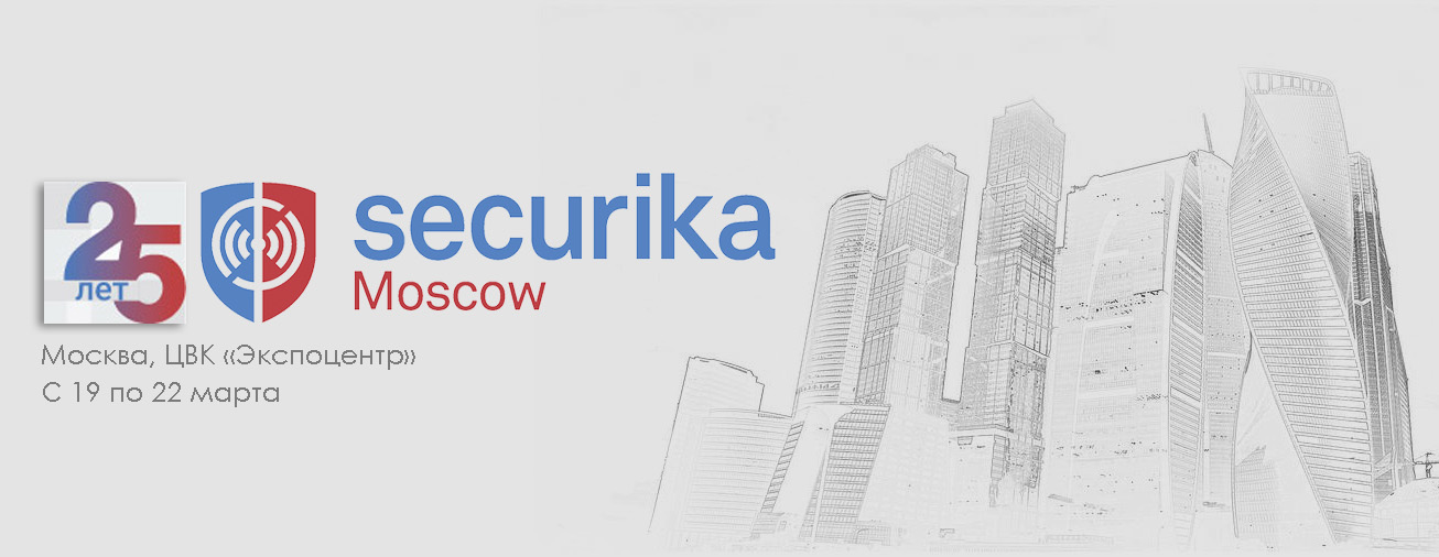 Securika Moscow 2019